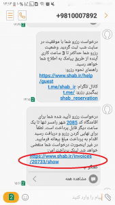 راهنمای استفاده از کد تخفیف شب