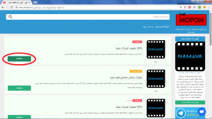 راهنمای استفاده از کد تخفیف نماوا