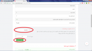 راهنمای استفاده از کد تخفیف سینما تیکت