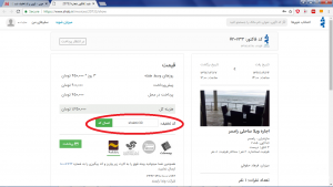 راهنمای استفاده از کد تخفیف شب