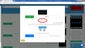 راهنمای استفاده از کد تخفیف نماوا