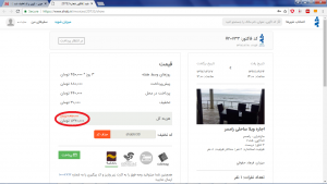 راهنمای استفاده از کد تخفیف شب