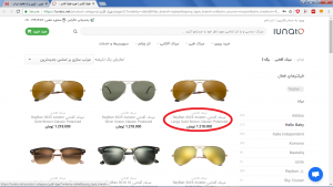 راهنمای استفاده از کد تخفیف لوناتو