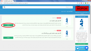 راهنمای استفاده از کد تخفیف شب