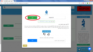 راهنمای استفاده از کد تخفیف شب