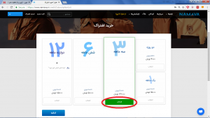 راهنمای استفاده از کد تخفیف نماوا