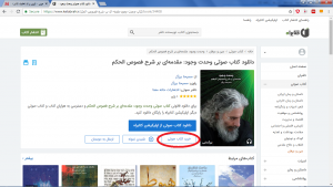 راهنمای استفاده از کد تخفیف کتابراه