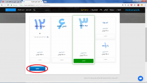 راهنمای استفاده از کد تخفیف نماوا