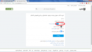 راهنمای استفاده از کد تخفیف کتابراه