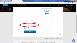 راهنمای استفاده از کد تخفیف نماوا