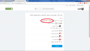 راهنمای استفاده از کد تخفیف کتابراه