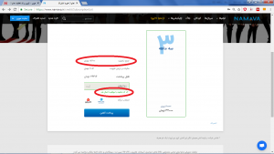 راهنمای استفاده از کد تخفیف نماوا