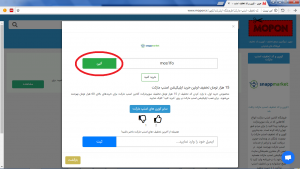 راهنمای استفاده از کد تخفیف اسنپ مارکت