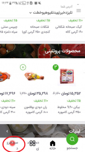 راهنمای استفاده از کد تخفیف اسنپ مارکت