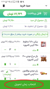 راهنمای استفاده از کد تخفیف اسنپ مارکت