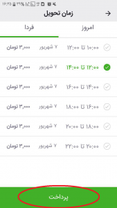 راهنمای استفاده از کد تخفیف اسنپ مارکت
