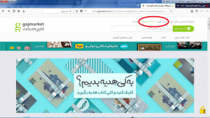 راهنمای استفاده ازکد تخفیف گاج مارکت