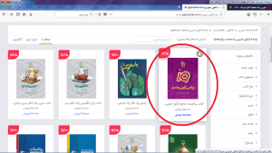 راهنمای استفاده ازکد تخفیف گاج مارکت