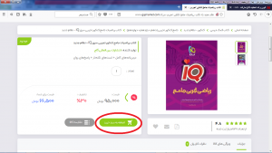 راهنمای استفاده ازکد تخفیف گاج مارکت