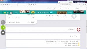 راهنمای استفاده ازکد تخفیف گاج مارکت