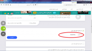 راهنمای استفاده ازکد تخفیف گاج مارکت