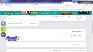 راهنمای استفاده ازکد تخفیف گاج مارکت