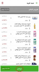 راهنمای استفاده از کد تخفیف پینکت