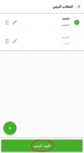 راهنمای استفاده از کد تخفیف پینکت