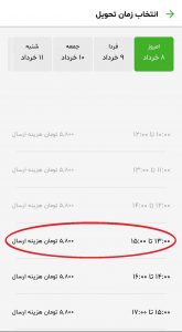 راهنمای استفاده از کد تخفیف پینکت