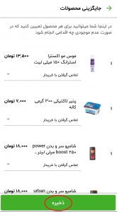 راهنمای استفاده از کد تخفیف پینکت