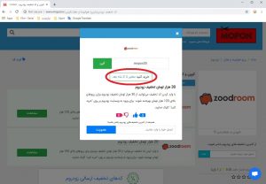 راهنمای استفاده از کد تخفیف زودروم