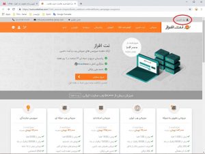 راهنمای استفاده از کد تخفیف نت افراز