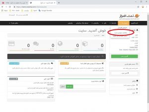 راهنمای استفاده از کد تخفیف نت افراز