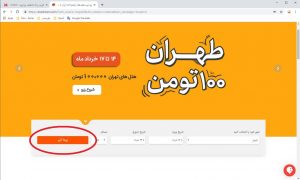 راهنمای استفاده از کد تخفیف زودروم