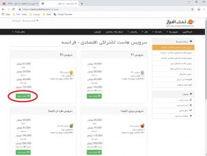 راهنمای استفاده از کد تخفیف نت افراز