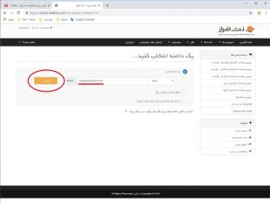 راهنمای استفاده از کد تخفیف نت افراز