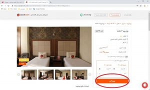راهنمای استفاده از کد تخفیف زودروم