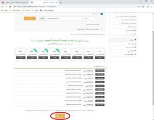 راهنمای استفاده از کد تخفیف نت افراز