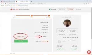 راهنمای استفاده از کد تخفیف زودروم