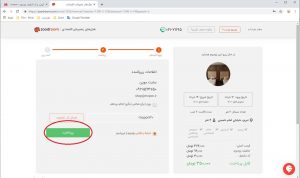 راهنمای استفاده از کد تخفیف زودروم