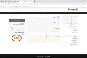 راهنمای استفاده از کد تخفیف نت افراز