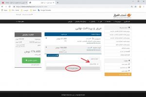 راهنمای استفاده از کد تخفیف نت افراز