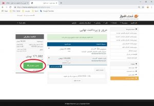 راهنمای استفاده از کد تخفیف نت افراز