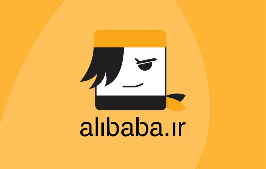 علی بابا