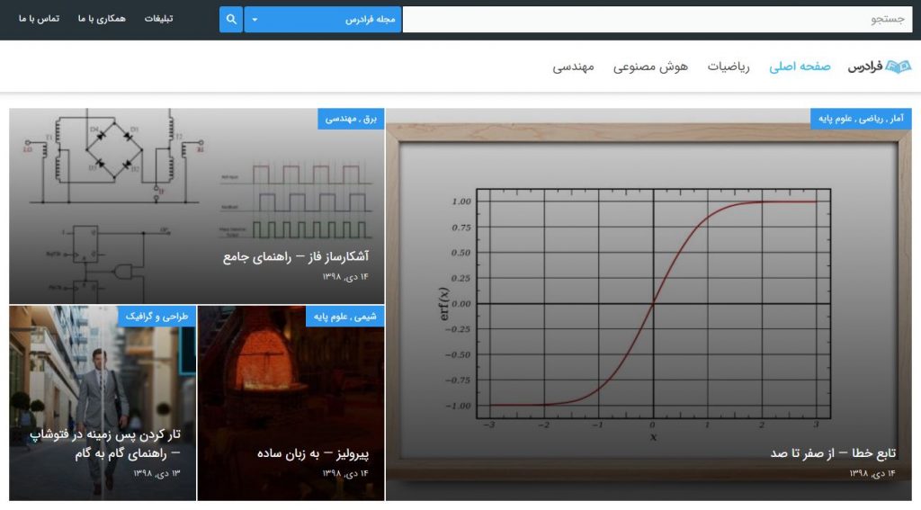 مجله فرادرس