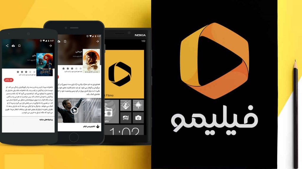 تجربه تماشای فیلم در فیلیمو
