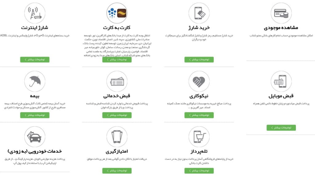 خدمات اپلیکیشن آپ