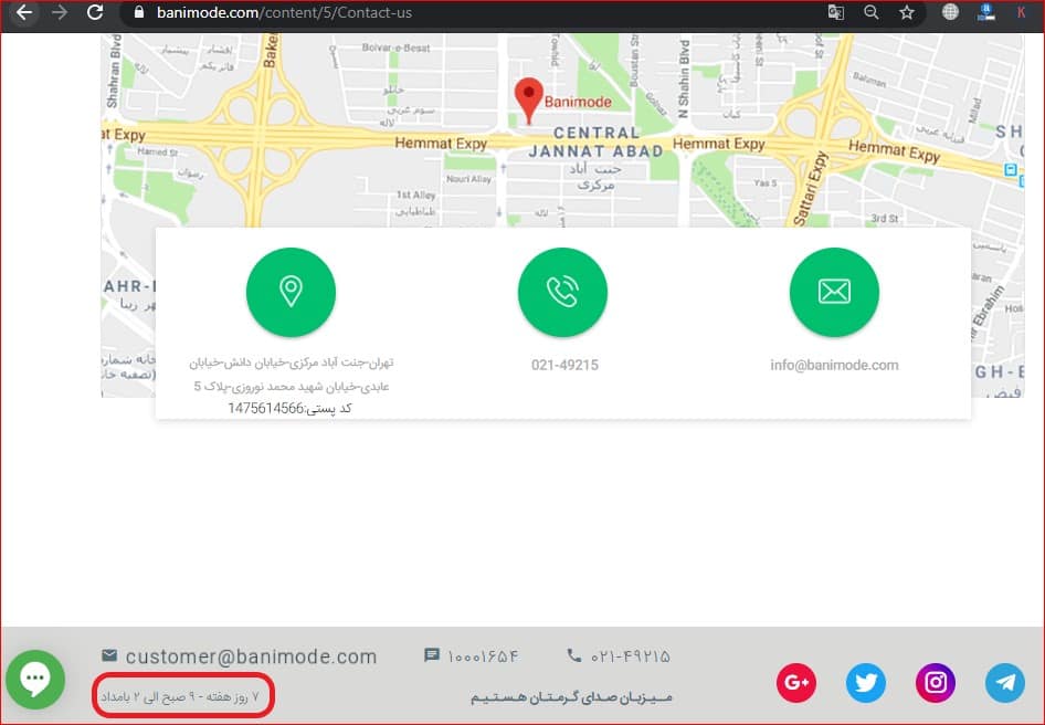 پشتبانی بانی مد